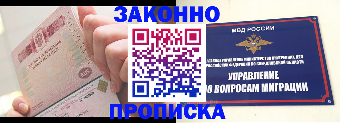 прописка от собственника в Сегеже