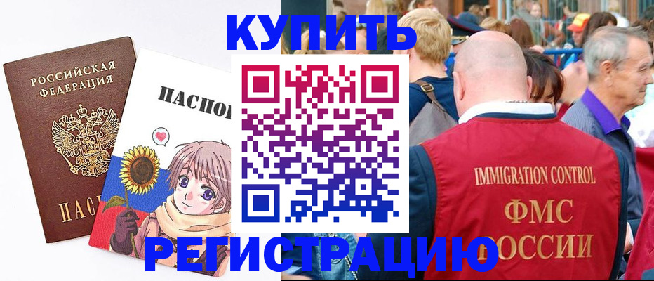 миграционный учет в Сегеже