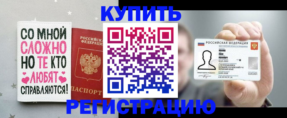 где прописаться в Сегеже