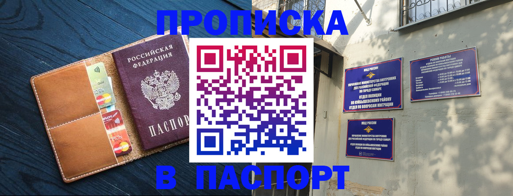 временная регистрация для школы в Сегеже